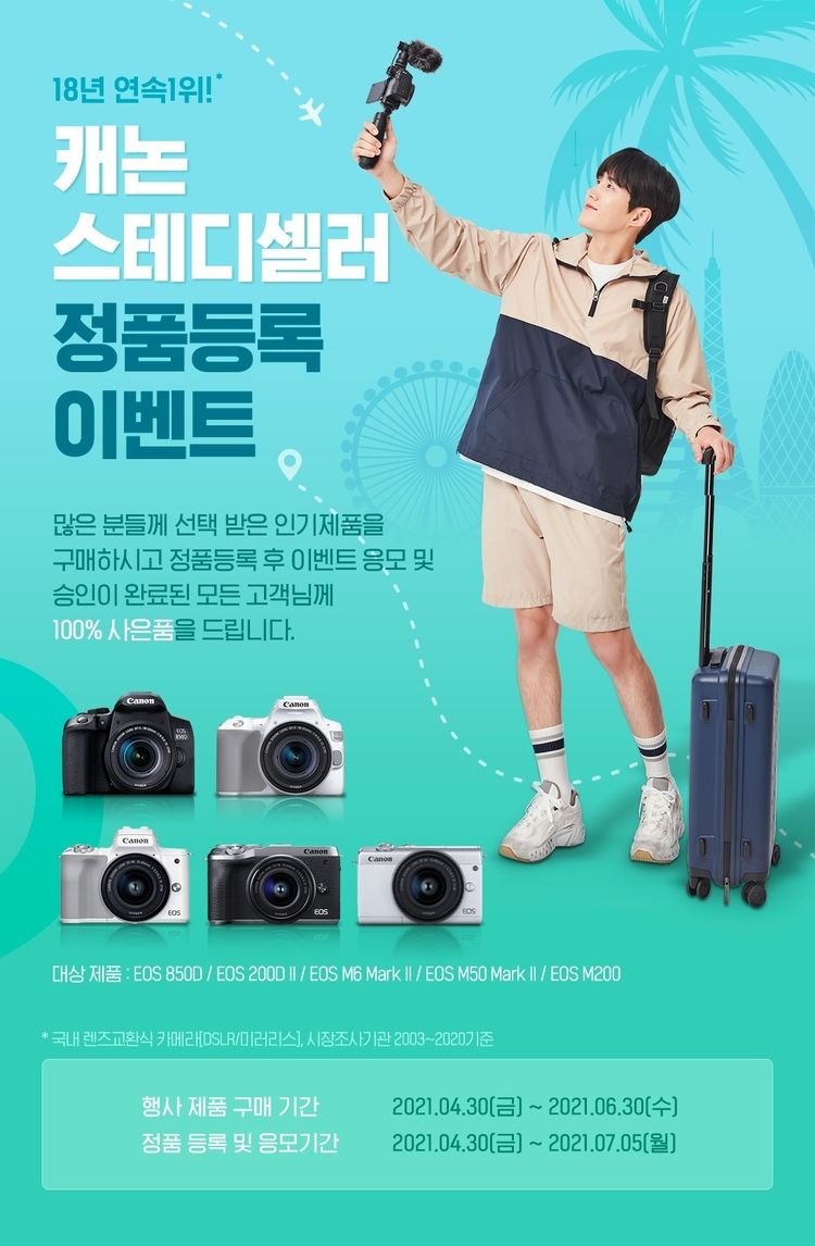 이미지=캐논코리아컨슈머이미징