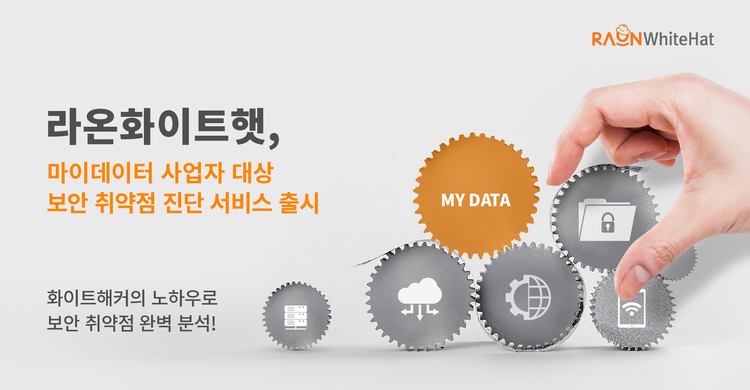 이미지=라온화이트햇