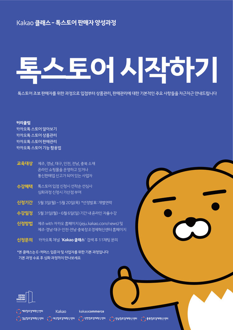 이미지=카카오
