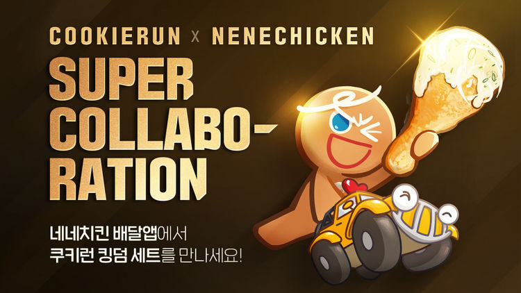 이미지=데브시스터즈