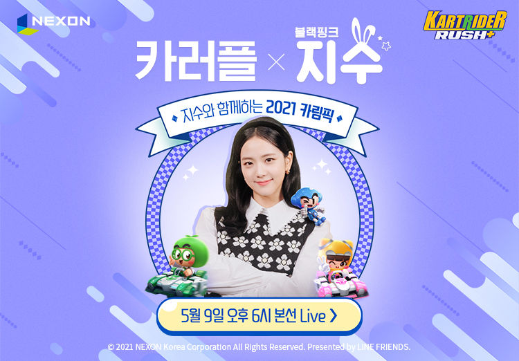 이미지=넥슨