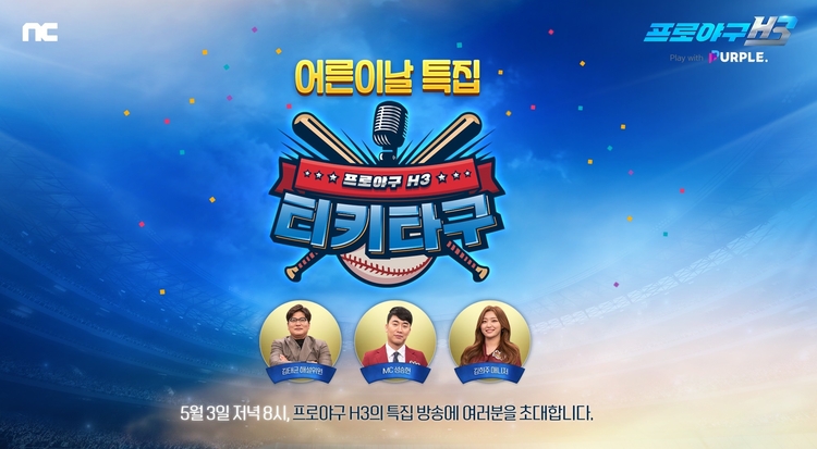 이미지=엔씨소프트