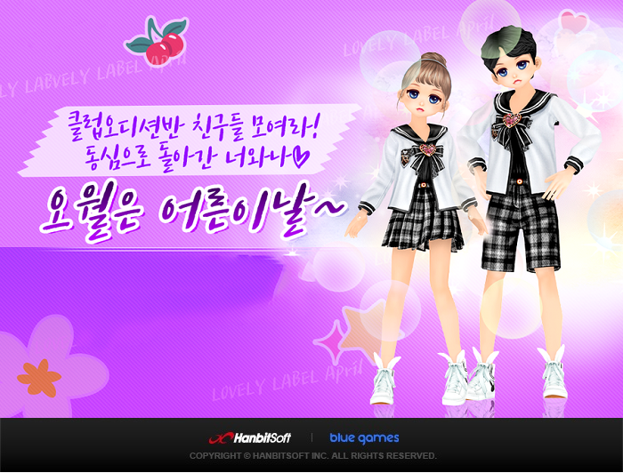 이미지=한빛소프트