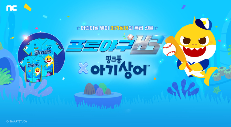 이미지=엔씨소프트