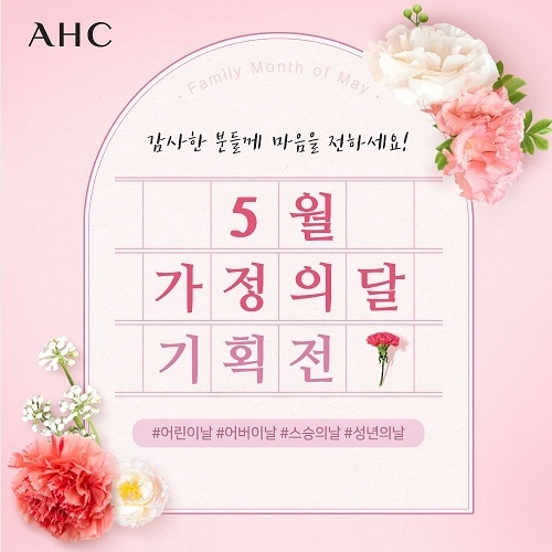 이미지=AHC