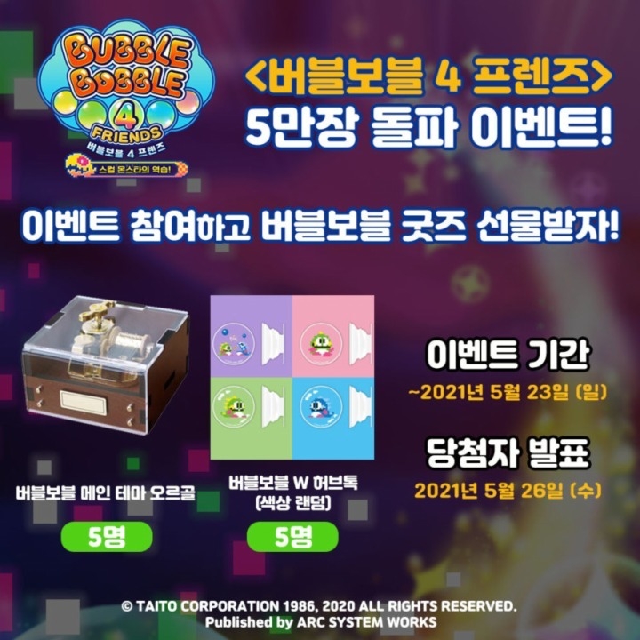 이미지=아크시스템웍스 아시아지점