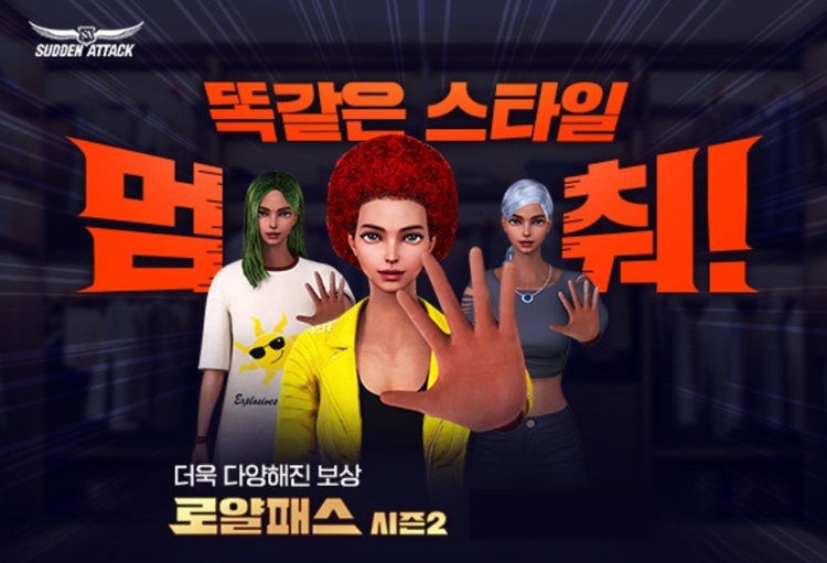 이미지=넥슨