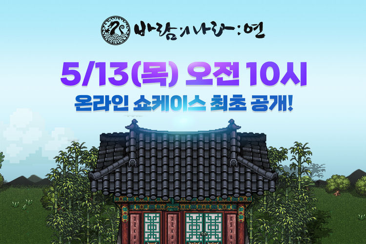 이미지=넥슨