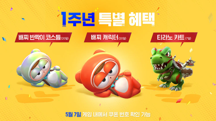 이미지=넥슨