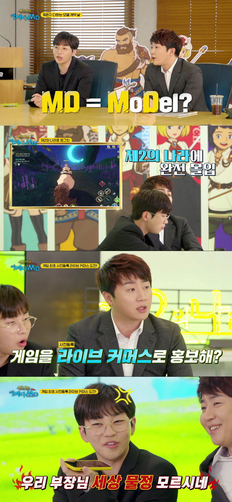 이미지=넷마블