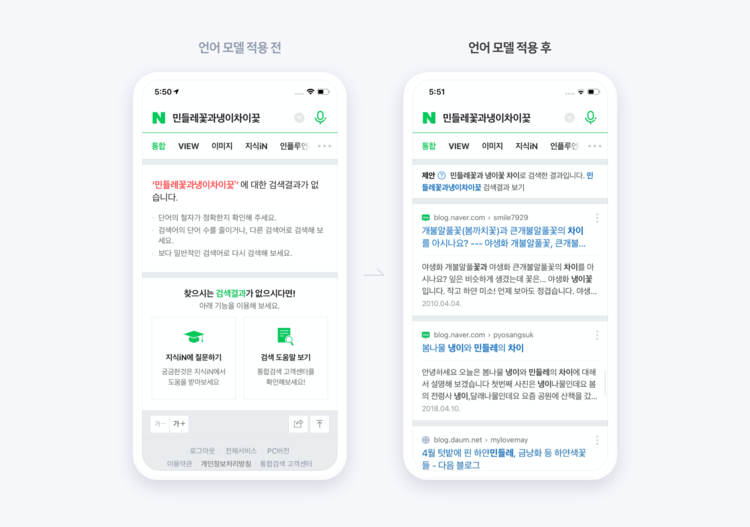 이미지=네이버