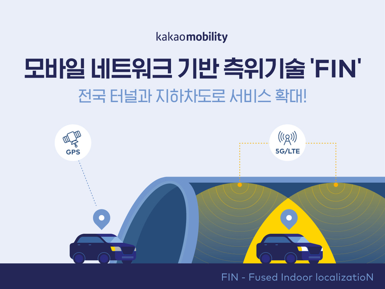 이미지=카카오모빌리티