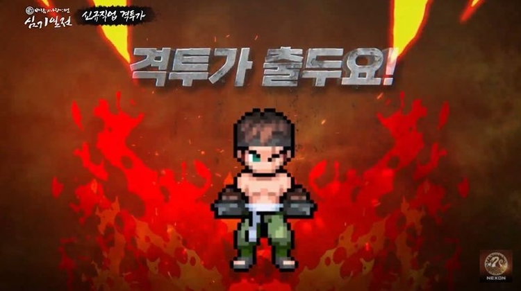 이미지=넥슨