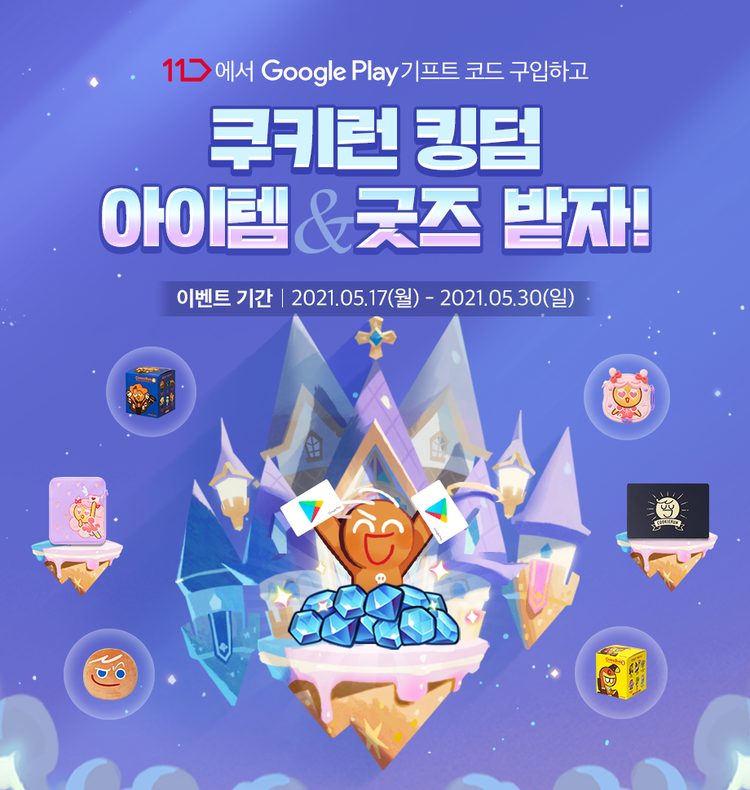 이미지=데브시스터즈