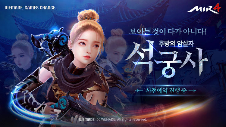 이미지=위메이드