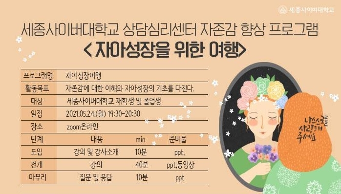 이미지=세종사이버대학교