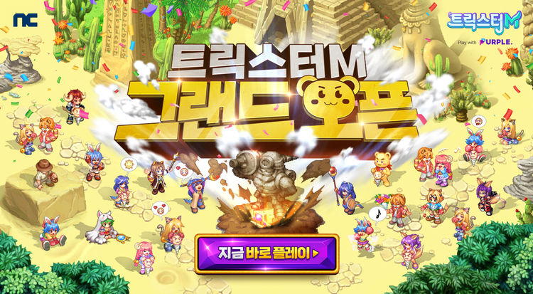 이미지=엔씨소프트