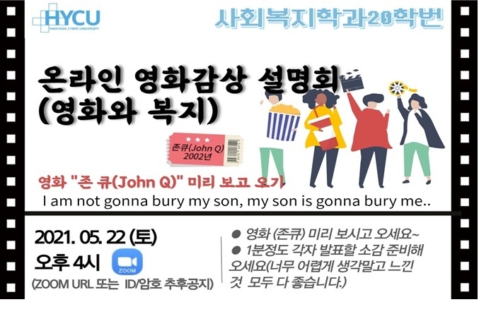이미지=한양사이버대학교