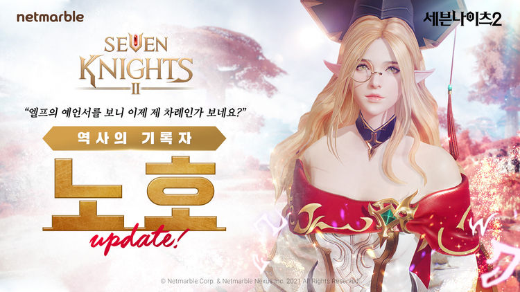 이미지=넷마블