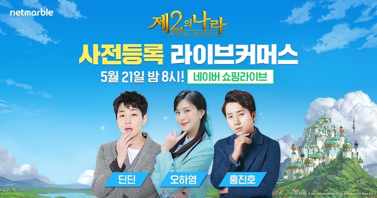 이미지=넷마블