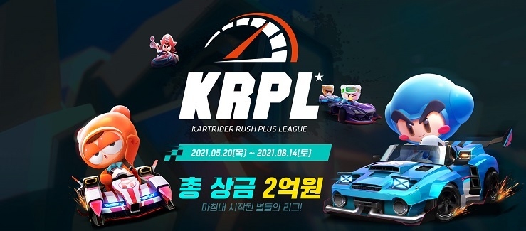 이미지=넥슨