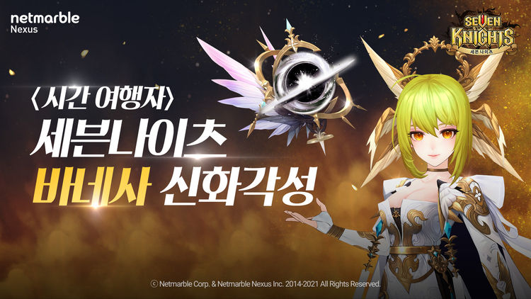이미지=넷마블