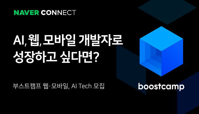 이미지=네이버 커넥트재단