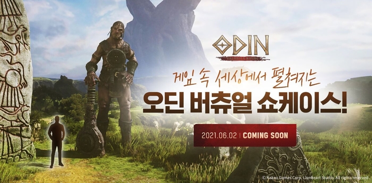 이미지=카카오게임즈