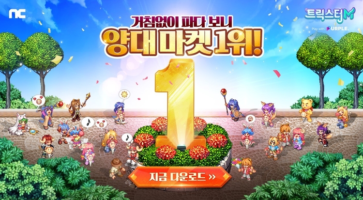 이미지=엔씨소프트