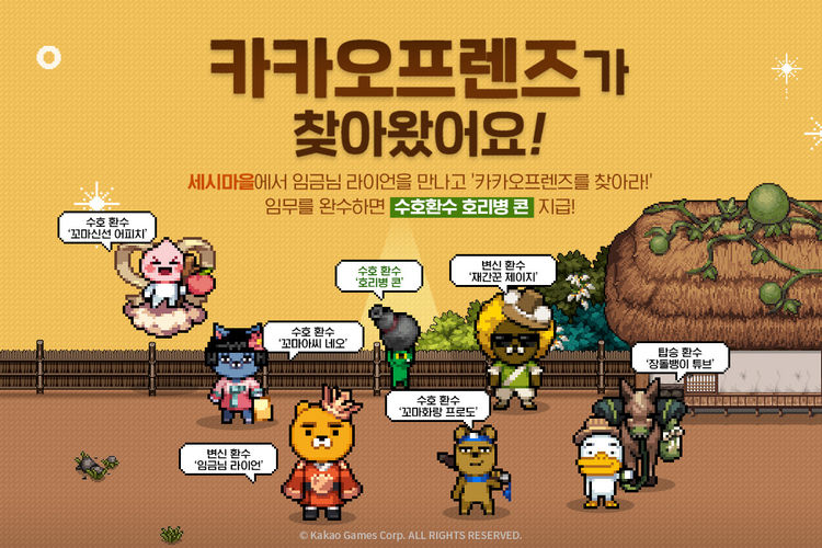 이미지=넥슨