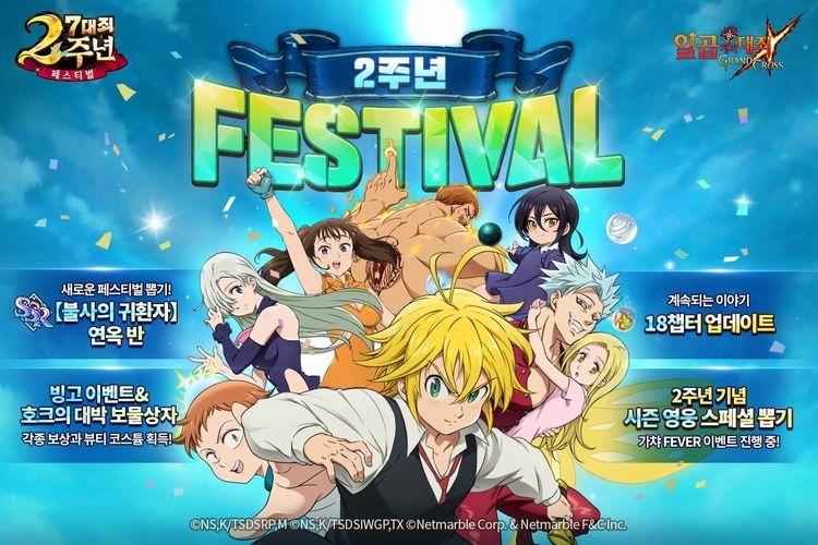 이미지=넷마블