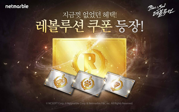 이미지=넷마블