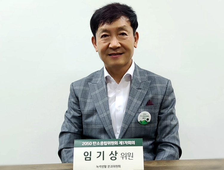 2050탄소중립위원회 위원으로 위촉된 자동차10년타기시민연합 임기상대표