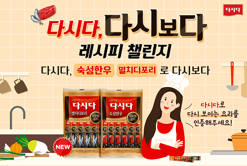 이미지=CJ제일제당