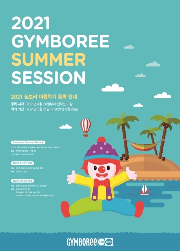 포스터=짐보리