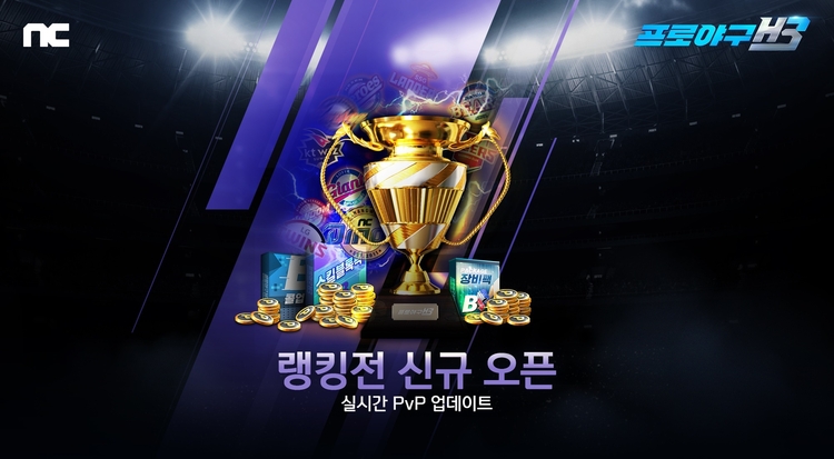 이미지=엔씨소프트
