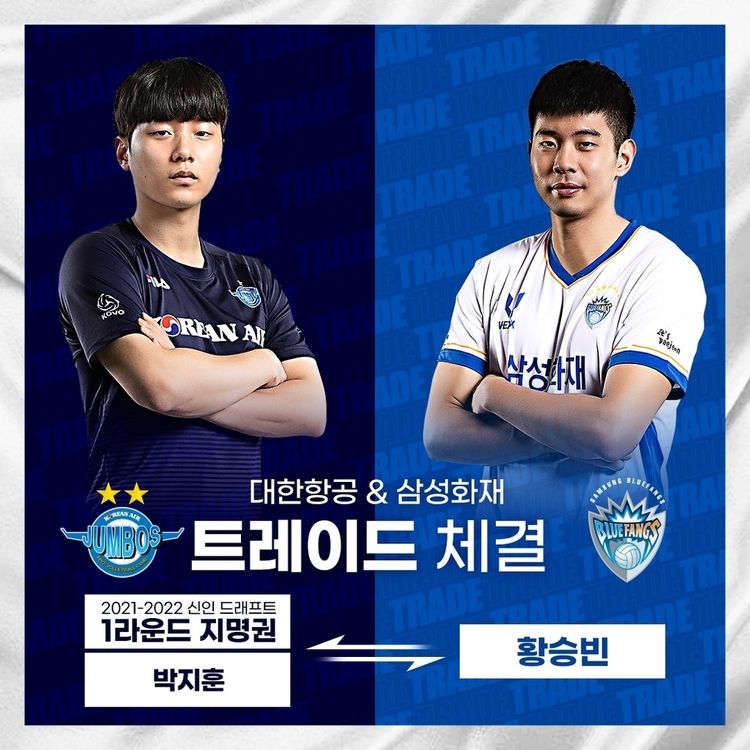 <strong>프로배구 삼성화재-대한항공 트레이드</strong>