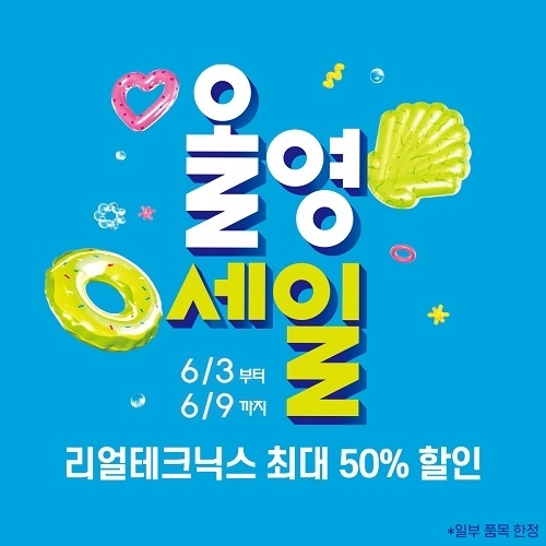 이미지=리얼테크닉스