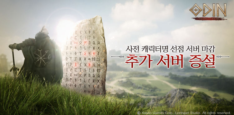 이미지=카카오게임즈