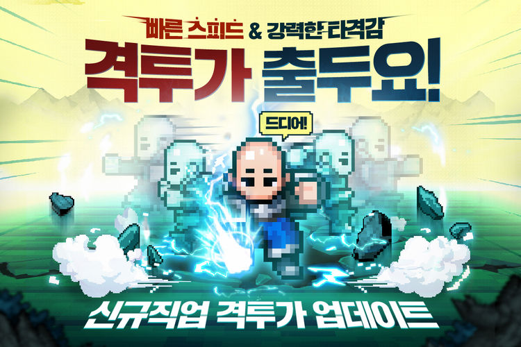 이미지=넥슨