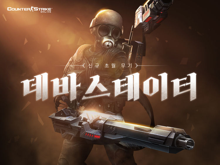 이미지=넥슨
