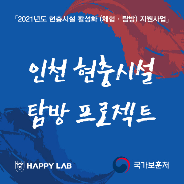 이미지=국가보훈처