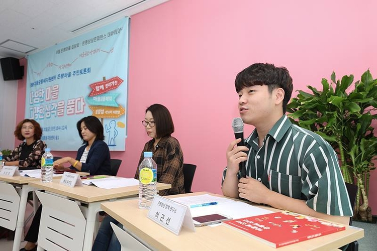 2018 은평상상컨퍼런스에 참여한 어근선 대표(우측).