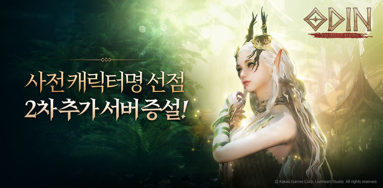 이미지=카카오게임즈