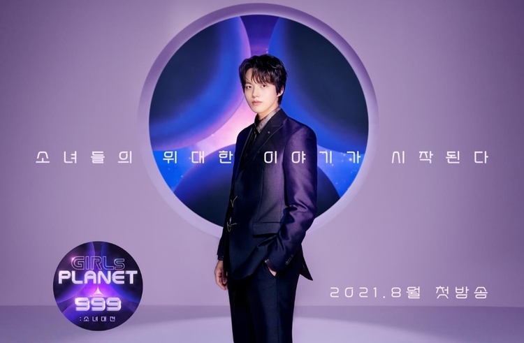 걸스플래닛999’의 진행자로 배우 여진구가 확정됐다