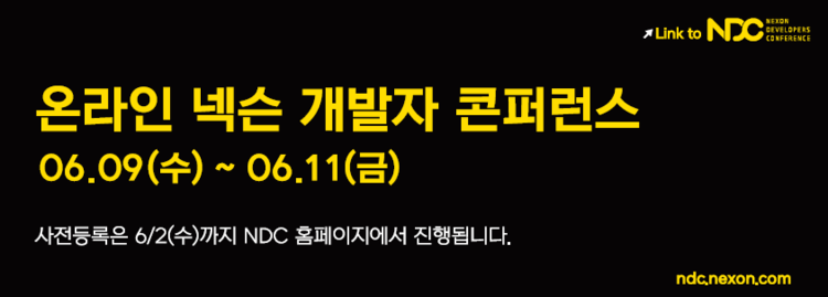 이미지=넥슨