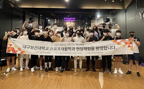 사진=대구보건대학교