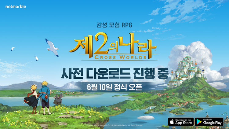 이미지=넷마블