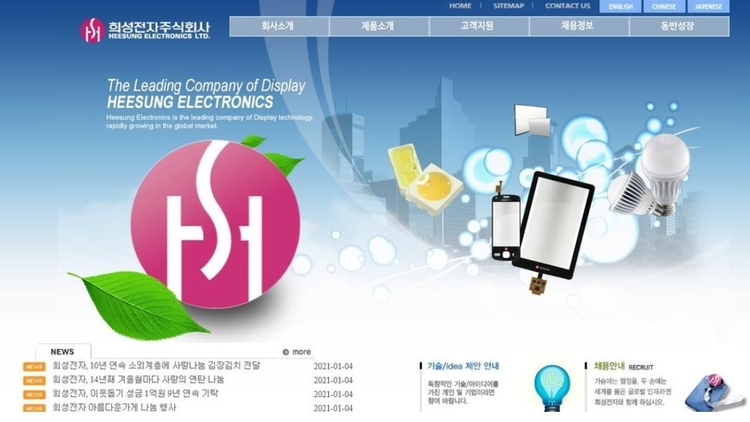  희성전자 관련 이미지.