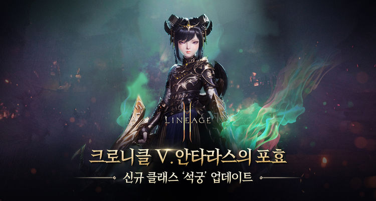 이미지=엔씨소프트